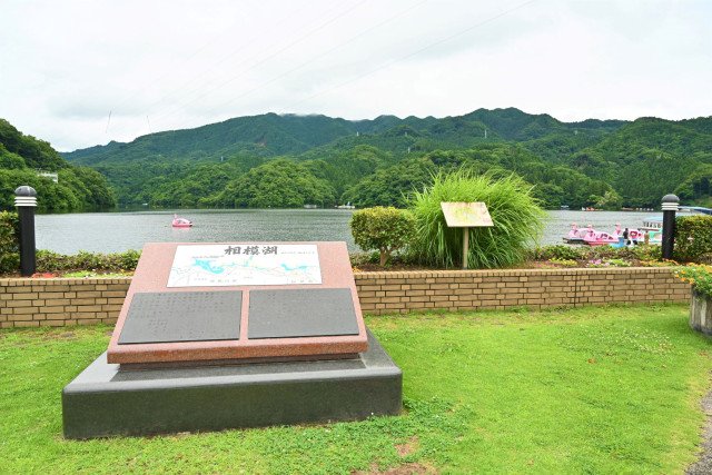 県立相模湖公園